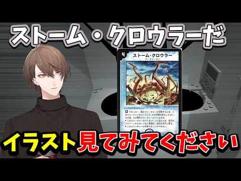 【2026/4/25】バケモノをカードに例える加賀美ハヤト