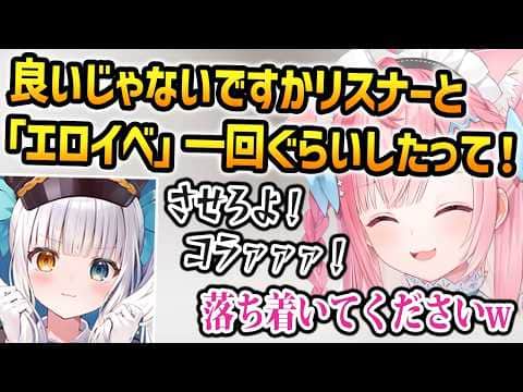 リスナー同士の結婚を羨み、さくたんの配信で暴走する神楽めあw【結城さくな 切り抜き】