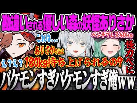 【八雲べに】べにが怪力と知って何故かありさんまで優しい森の妖怪になるありさかに爆笑するべにコフw【八雲べに、猫麦とろろ、ありさか、Escape from Tarkov 、タルコフ、ぶいすぽっ!】