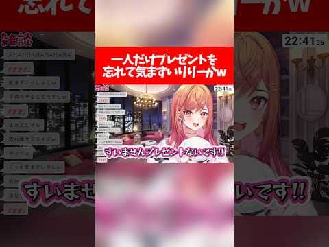 一人だけプレゼントを忘れて気まずいりりーかw【ホロライブ切り抜き/一条莉々華/大空スバル/星街すいせい/さくらみこ】
