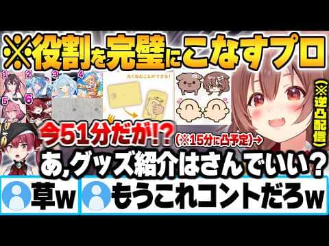 逆凸で忘れかけられギリ現れツッコミ所満載のころさんグッズに完璧なツッコミを入れ役割を果たす不憫マリン船長w【戌神ころね 宝鐘マリン AZKI 雪花ラミィ 水宮枢 桃鈴ねね ホロライブ 切り抜き 】