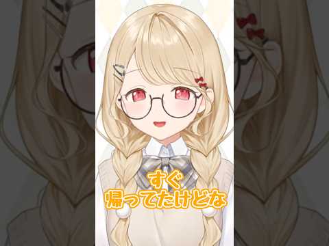 爆速帰宅【ぶいすぽ/小雀とと】 #shorts