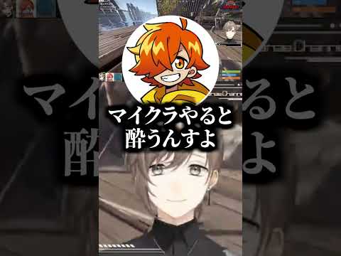 マイクラ実況者なのに画面酔いしてしまうぺいんと【にじさんじ切り抜き/叶/ぺいんと/らっだぁ/一ノ瀬うるは】 #shorts