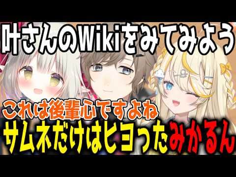 【切り抜き】次回のサムネは増やしてファッションショー/叶のWikiを見て愛称の様子がおかしいことに気づくえま★おうがすと【叶/にじさんじ】