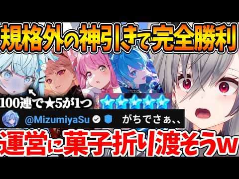 誰もが認める神引きをしたリオナ、コメ欄に現れたすうちゃんを煽りまくるw【ホロライブ/切り抜き/VTuber/ 響咲リオナ / ホロドリ 】