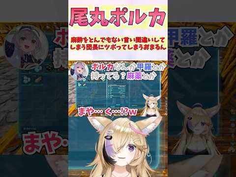 麻酔をとんでもない言い間違いしてしまう団長にツボってしまうおまるん #shorts #ホロライブ #切り抜き #vtuber #尾丸ポルカ #白銀ノエル #ホロ切り抜き #ロゼキャンARK