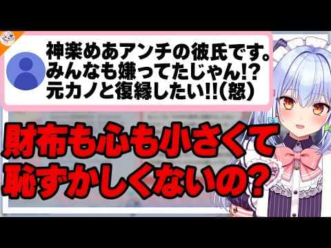 【ゴルシの擬人化】神楽めあを上手く捌けないなら能力がない!! 一貫して神楽めあは悪くないことを主張していく犬山たまき【#魁たまき塾】