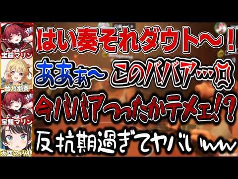 遂に反抗期を迎えた娘の奏にしっかりと教育するマリンママ【音乃瀬奏/宝鐘マリン/大空スバル/白銀ノエル/ホロライブ切り抜き】