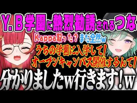【猫汰つな4周年】Kappa直前のべににアイスブレーカーに誘われたりY.B学園のオープンキャンパスに来るよう熱烈アタックされるねこたつww【逆凸、八雲べに、タルコフ、ぶいすぽっ!】