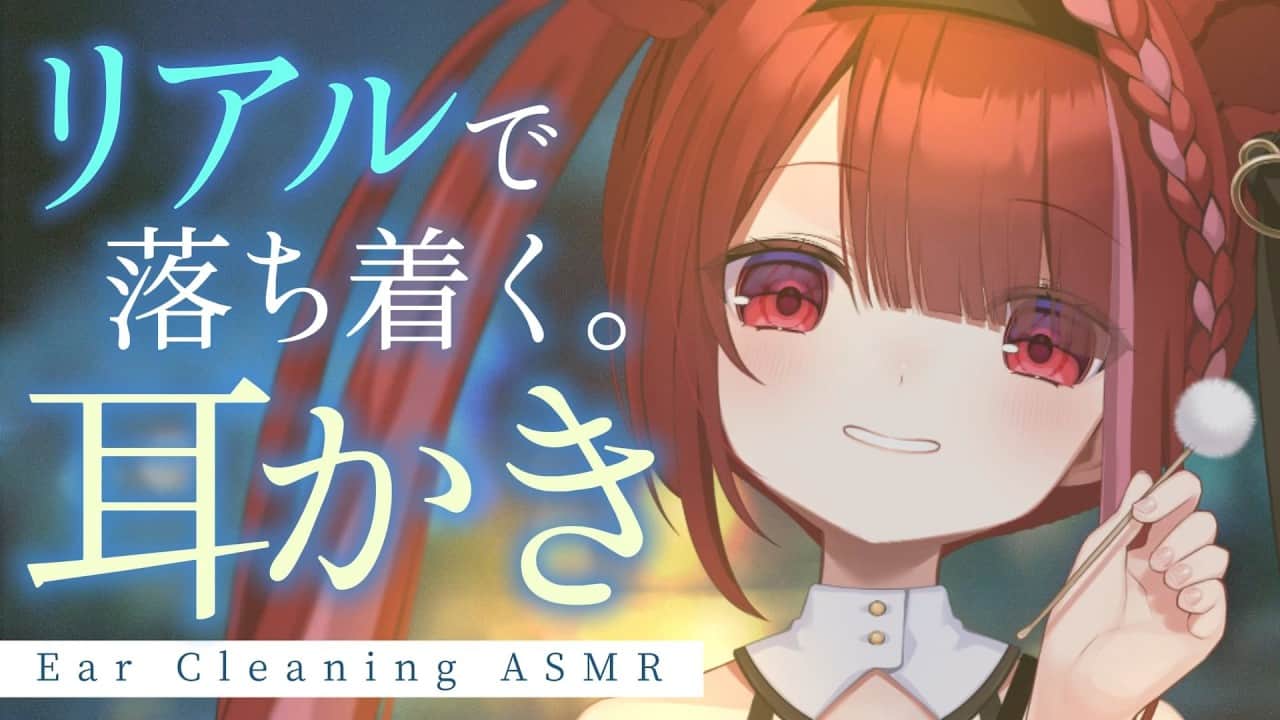 【ASMR/3Dio】詰まった耳垢が取れる耳かき。カリカリ耳掃除。睡眠┆囁き┆Earcleaning┆Whispering┆Vtuber【星めぐり学園/切熊ゆに】