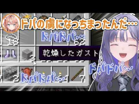 【あらなみマイクラ】ドパガチャでレアアイテムを大量ゲットして様子がおかしくなった先斗寧【にじさんじ切り抜き】