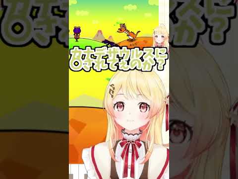 可愛いカナデザウルス!【2026/07/13 #shorts  #ホロライブ #音ノ瀬奏】