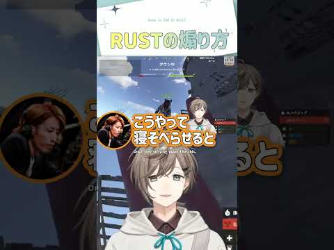 RUSTの煽り方【切り抜き/叶/釈迦/ゆふな/VCRRUST/eng sub】  #にじさんじ #にじさんじ切り抜き #叶 #shorts