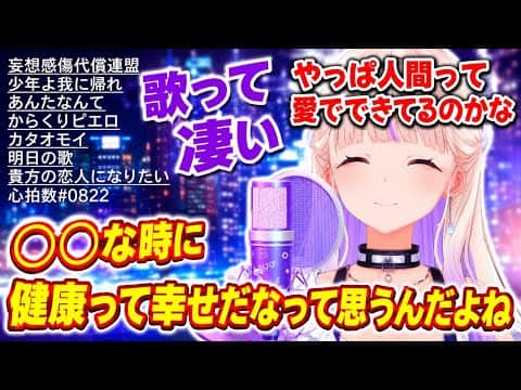 健康のありがたみを独特な感性で感じるばんちょー【ホロライブ切り抜き/轟はじめ】