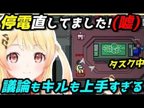 かわいい顔して大胆なプレイングを魅せる奏【ホロ夏AmongUs】(全視点切り抜き)