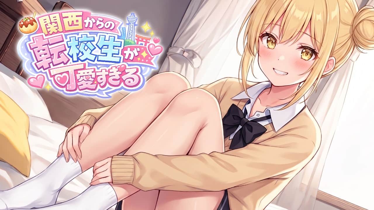 【KU100高音圧】関西からの転校生が可愛い【ASMRシチュエーション生配信・立体音響・Japanese ASMR】