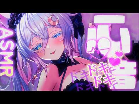 〖 #ASMR /#黒3Dio 〗♡広告なし♡心音と優しい耳かき💗耳かき/囁き/マッサージ/(EarBlowing/whisper)〖 Vtuber /#猫乃ユキノ 〗
