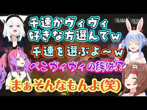 【戌神ころね】が【兎田ぺこら】と【綺々羅々ヴィヴィ】のてぇてぇにちょっかいを出しまくり、なぞのぺこらところねで謎のてぇてぇが始まるw【ホロライブ/切り抜き】