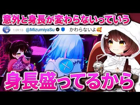 互いの配信にコメントするお子様バッテリー【ホロライブ切り抜き/ロボ子さん/水宮枢】