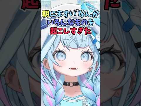 眠くなったリスナーをひっぱたいて起こしていたら朝からいろんな人たちを起こしてしまうすうちゃん #shorts  #ホロライブ #切り抜き #vtuber #水宮枢  #ホロ切り抜き