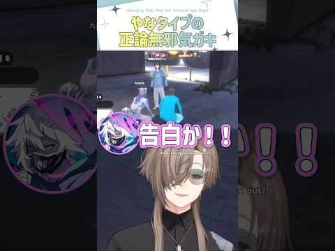 やなタイプの正論無邪気ガキ【切り抜き/叶/紫闇ヘル/九衣よな/二藍しぃあ/SURGETown/ eng sub 】 #にじさんじ #にじさんじ切り抜き #叶 #shorts