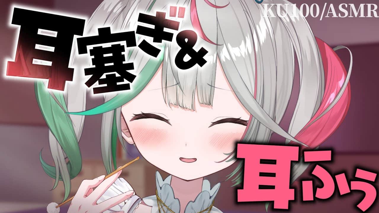 💐〘#ASMR /KU100 〙ASMR　Whisper/blowing/massage  広告なし〘花百合ちゅみ〙