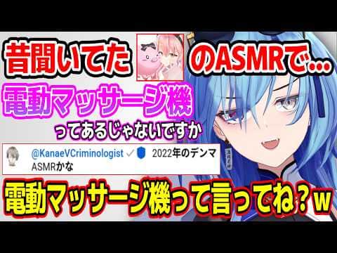 土曜日の昼から電動マッサージ機の話で盛り上がる春雨麗女と実は裏あおぎりも聞いてるかなえ先生w【あおぎり高校/切り抜き】
