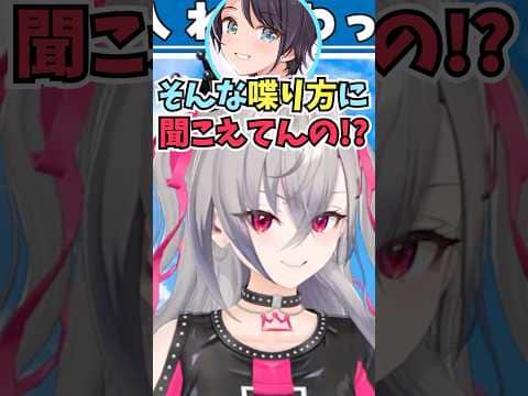何を言っているのか全然わからない誇張したスバルのモノマネをしてツッコまれるリオーナ #shorts #ホロライブ #切り抜き #vtuber #響咲リオナ #ホロ切り抜き #大空スバル