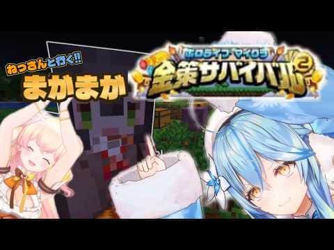 【#雪花ラミィ切り抜き】ラミィさんの金策マイクラ