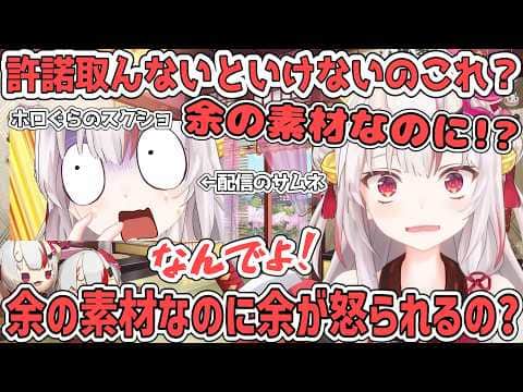 先日のホロぐらで自分がおもちゃになっていることについて触れるあやめ【百鬼あやめ/ホロライブ切り抜き】