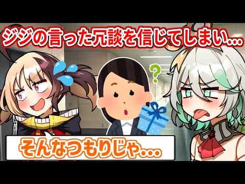 冗談で伝えたセシリアの好物をスタッフさんが信じてしまい、焦るジジ【ホロライブ切り抜き/ジジ・ムリン/セシリア・イマーグリーン】