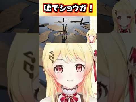 奏ちゃん「嘘でショウガ! 紅生姜!!」【音乃瀬奏/ホロライブ切り抜き/Handstand Hank】#shorts #vtuber #hololive