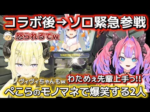 【 R.E.P.O. 】わためを超えるおじさんになったヴィヴィに爆笑するわためww【ホロライブ切り抜き/角巻わため/綺々羅々ヴィヴィ】