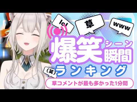 【6月3日】ホロライブ草コメントランキング TOP10 Hololive funny moments ※ネタバレあり