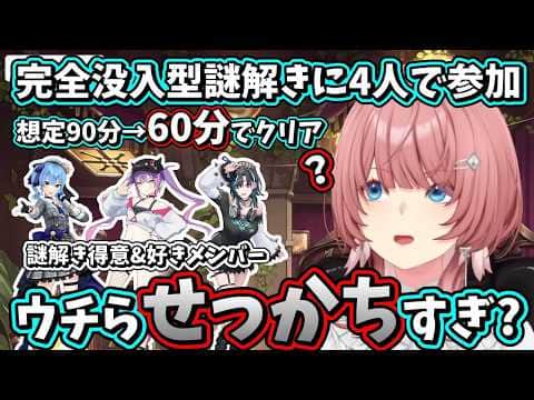 謎解きがサクサク進みすぎて疑心暗鬼になるルイ姉一行w【ホロライブ/鷹嶺ルイ/切り抜き】
