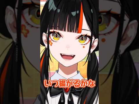 唐揚げを待つはなびちゃん【ぶいすぽ/蝶屋はなび】 #shorts