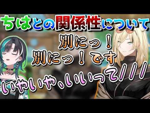ちはの事､だ~い好きだもんね♪【ホロライブDEV IS/FLOW GLOW/虎金妃笑虎/切り抜き】
