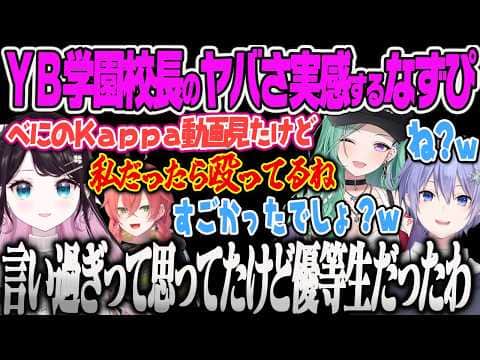【花芽なずな】べに先生のKappa動画を見た正直すぎる感想に爆笑するれいーど、自グレで吹き飛ぶうぉうぉに爆笑する一同w【白雪レイド、獅子堂あかり、EFT、タルコフ、ぶいすぽっ!】