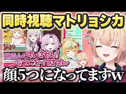 あらなみマイクラ切り抜きを同時視聴する石神のぞみの切り抜きを同時視聴するサロメ嬢の切り抜きを同時視聴する立伝都々を同時視聴するまどちゃ【にじさんじ切り抜き/水面まどか】