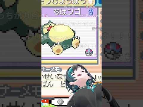 カビゴンの角度になるちはちゃん【ホロライブ切り抜き/輪堂千速/ポケモンFRLG/FLOW GLOW/DEV_IS】#shorts