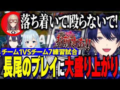 【にじ遊戯王祭2026】配信がうますぎる中堅長尾と雪城眞尋のデュエルに絶叫するエアル王子【にじさんじ切り抜き/春崎エアル/長尾景/オリバーエバンス/フレン・E・ルスタリオ/レインパターソン/雪城眞尋】