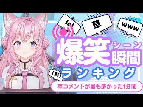 【9月13日】ホロライブ草コメントランキング TOP10 Hololive funny moments ※ネタバレあり