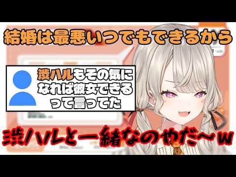 結婚はやる気があればいつでもできると豪語する小森めと【ぶいすぽ/小森めと/切り抜き】