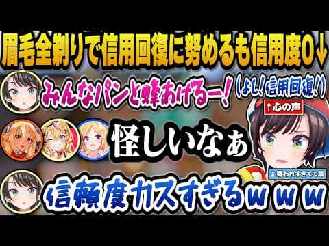 【#ホロ金策サバイバル2】地に落ちてる信頼を取り戻すためイメージアップをはかるも全く信用してもらえないスバルｗ【ホロライブ切り抜き/大空スバル】