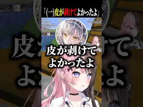 サイネの「皮が剝けてよかったよ」に引っかかるちーたまww【橘ひなの/銀城サイネ/龍巻ちせ/ぶいすぽ/切り抜き】