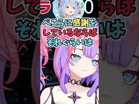 ぺこらにチケットをプレゼントしてくれと頼まれるも電波障害でなんとか乗り切ろうとするヴィヴィ #shorts #ホロライブ #切り抜き #vtuber #ホロ切り抜き #綺々羅々ヴィヴィ #兎田ぺこら