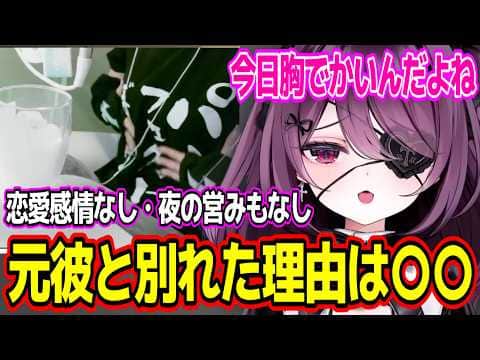 パーフェクトボディで元彼の詳細情報を話しユニコーンを撲滅してしまう運命メイナw【あおぎり高校/切り抜き】#運命メイナ#ゆうぎり高校