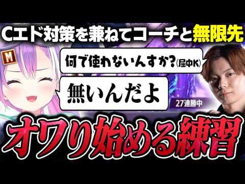 【切り抜き/常闇トワ】イングリッド対策を諦めて恒例の無限先を始めるも、最終的にコーチを切断へ追い込むトワ様【ホロライブ/スト6/Mエド/さはら】