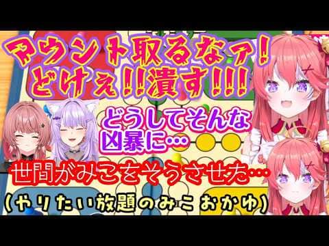 地獄の入れ替わり企画で【さくらみこ】になった【猫又おかゆ】がやたら気性が荒くて闇堕ちしていて面白すぎるww【鷹嶺ルイ/ホロライブ/切り抜き】