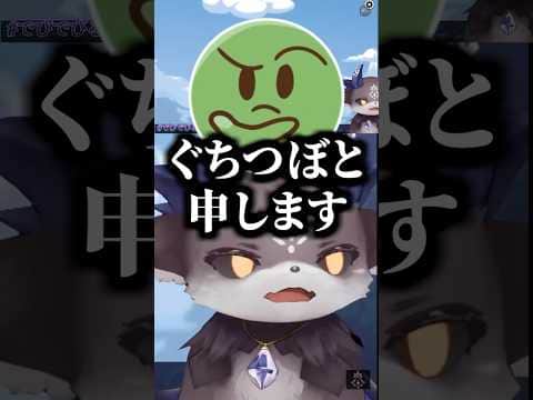 何回も自己紹介がリセットされるぐちつぼとでびでびでびる【にじさんじ切り抜き/ぐちつぼ/でびでびでびる】 #shorts